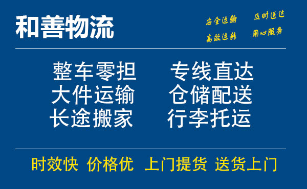 万年电瓶车托运常熟到万年搬家物流公司电瓶车行李空调运输-专线直达